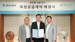 동아제약, FDA 승인받은 '편두통 완화 의료기기' 독점공급