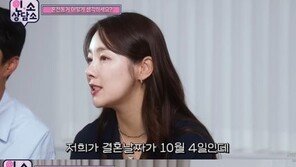 소이현♥인교진 “결혼 전 동거…많이 후회됐다” 고백