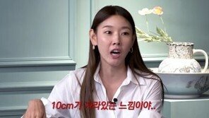 한혜진 “중3 때 키 177㎝…성장통으로 잠 못잤다”