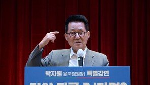 박지원 “입만 열면 文 탓하는데 왜 아무 말 않는지 답답”