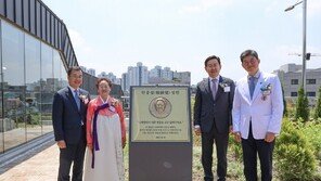 고려대의료원, ‘10억 원 기부’ 한종섭 여사 기려 정원 조성