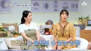 한고은 “허리 디스크로 하반신 마비까지…재활 치료 중”