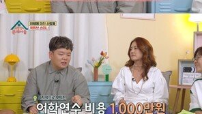 곽튜브 “수입 많아 재테크 안 해…한강뷰 이사, 전기요금 너무 나온다”