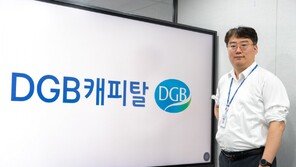 DGB캐피탈의 협업툴 도입기, "플로우 도입하자 그 많던 대면회의 사라졌죠"