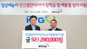 KT&G, 잎담배 농가와 동반성장 이어간다… 지원금 5억여 원 전달