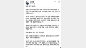 원희룡 “호반건설 벌떼입찰 추가 수사의뢰…정말 화나”