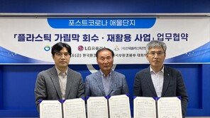 LGU+, 코로나19가 남긴 ‘플라스틱 가림막’ 전량 회수해 재활용