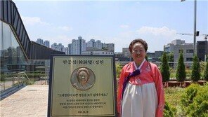 “죽을 때 가져갈 것도 아니고”…90세 한종섭 여사, 10억 기부