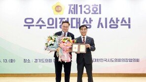 김정영 경기도의원, 제13회 우수의정 대상 수상