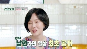 이정현, ‘의사 남편’ 박유정 공개했다…“정해인 닮은 훈남” 깜짝