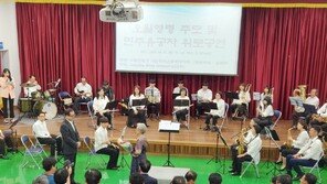 5·18부상자회 초청받은 ‘아마빌레 윈드 오케스트라’ 추모공연