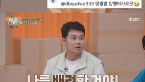 최시원 “슈주 멤버, 화장실에서 내 험담…20년째 놀린다”