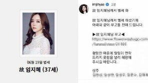 BJ 임블리, 일주일 만에 끝내 숨져…“딸들아 미안해”