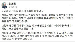 원희룡 “전세사기 원인제공자는 민주당…이재명 할 말 아냐”