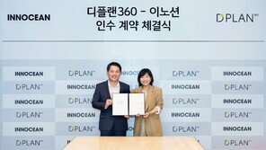 이노션, 디지털 마케팅사 ‘디플랜360’ 인수