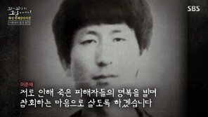 연쇄살인범 이춘재, 女프로파일러에 호기심… “내가 입열면 당신 승진해요?”