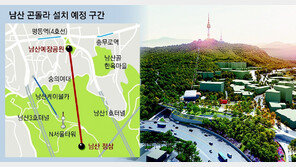 서울시, 2025년까지 명동역∼남산에 ‘곤돌라’ 설치한다