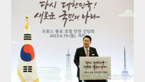 尹 “재외동포청, 글로벌 비즈니스 허브…재외동포 든든한 울타리”