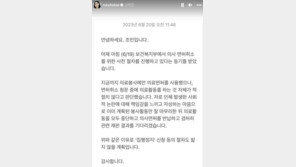조민 “의사 면허 반납…겸허히 재판 결과 기다리겠다”