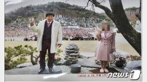 ‘여신도 성폭행’ JMS 정명석 측 “고소인 주장 반박할 녹취 있어”