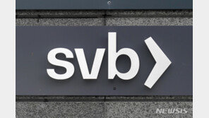 파산된 美SVB, 아시아 고객만 예금인출 정지…대출 상환 압박