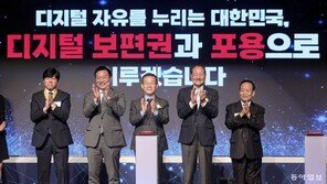 고령층-장애인도… “대한민국 국민이면 디지털 기술 소외 계층 없어야”