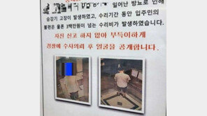 엘리베이터 소변男…“자진 신고 안 하면 얼굴 공개”