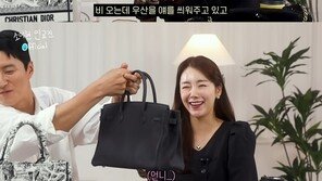 인교진 “♥소이현, 에르메스 버킨백에 우산 씌우고 본인은 비 맞더라”