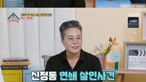 박미옥 형사 “내가 ‘히트’ 고현정 실제 주인공…‘엽기토끼 사건’ 못 잊어”