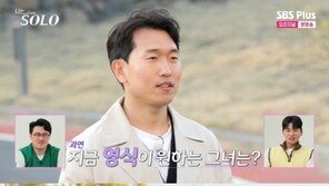 ‘나는 솔로’ 15기 영식·영수, 고독 정식 확정…엇갈린 선택