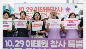 국회 행안위, 오늘 ‘이태원참사 특별법’ 상정…여야 공방 예고