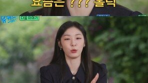 얼마나 힘들었으면 …김연아 “자녀가 피겨? 절대 안 된다”