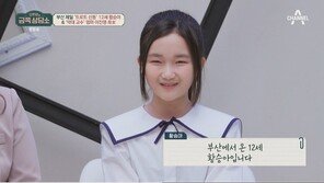 ‘트롯신동’ 황승아 “‘부모욕’ 악플 쏟아져…트로트 시작 후회”