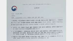 나이스에 다른 학교 기말고사 답안이…교사들, 폭발 직전