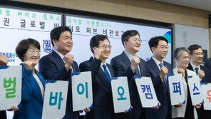 시흥시, WHO 글로벌 바이오 캠퍼스 유치 “파란불 켜졌다”
