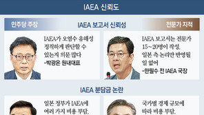 환경평가도 IAEA도 못 믿겠다는 野… “과학적 검증마저 부인”