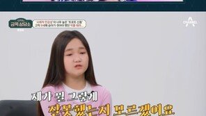 황승아 “고작 9살인데 울었다고 악플…부모님 욕하는 게 제일 싫었다”