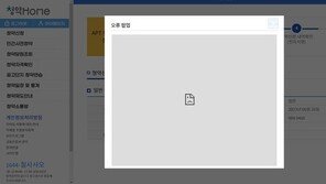 “청약홈 터졌다”…‘최소 5억 차익’ 접속 장애까지 불러온 흑석자이 줍줍