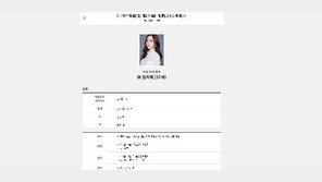 “사과한 BJ없다”…임블리 친동생, 누나 죽음에 ‘고소’ 예고