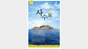 21만4000㎡ 무인도 ‘사수도’ 관할권 누가?…제주-완도 또 법적다툼