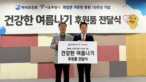 하이트진로, 10년째 쪽방촌 거주민 후원… 냉방비·생수 지원