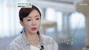 ‘1호 귀순 배우’ 김혜영, 3번 이혼·우울증…“아들 덕에 살아”