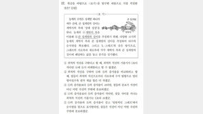 “공교육 아이들, 못 푼다”…‘킬러 문항’ 3년치 26개 찾아낸 교육부