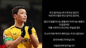 황희찬, SNS 사칭범에 경고…“다음엔 진짜 찾아낸다”