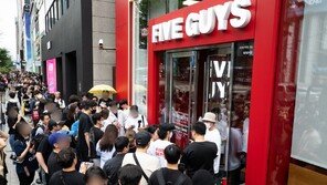 ‘파이브가이즈’ 한국에 첫 매장… 오픈 전날부터 긴줄 