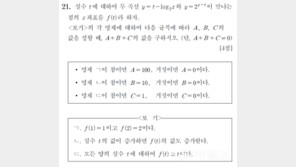 [전문]“바로 이것이 킬러문항” 정부가 꼽은 26개 살펴보니…