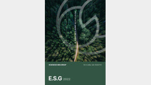 23년 이어온 나눔-상생 활동 담은 ESG 백서 발간