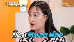 “옷벗고 뛰어내리면 용서”…쇼호스트, 前남친 악행 폭로