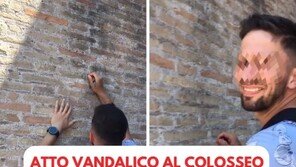 콜로세움에 이름 새기고 카메라 찍자 ‘미소’까지…이탈리아 공분