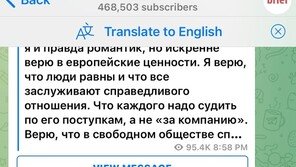 프리고진, 벨라루스 호텔서 목격담…“러, 반란 혐의 수사 계속”
